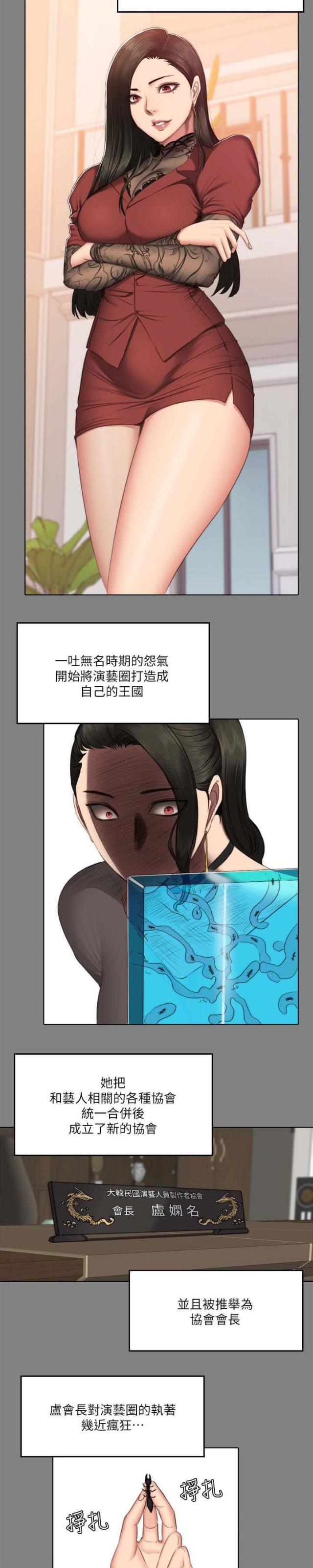 第77话4
