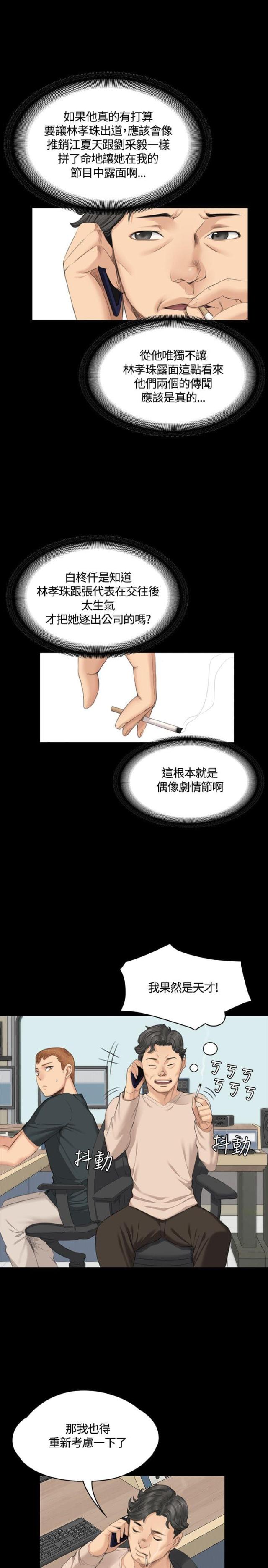 第28话9