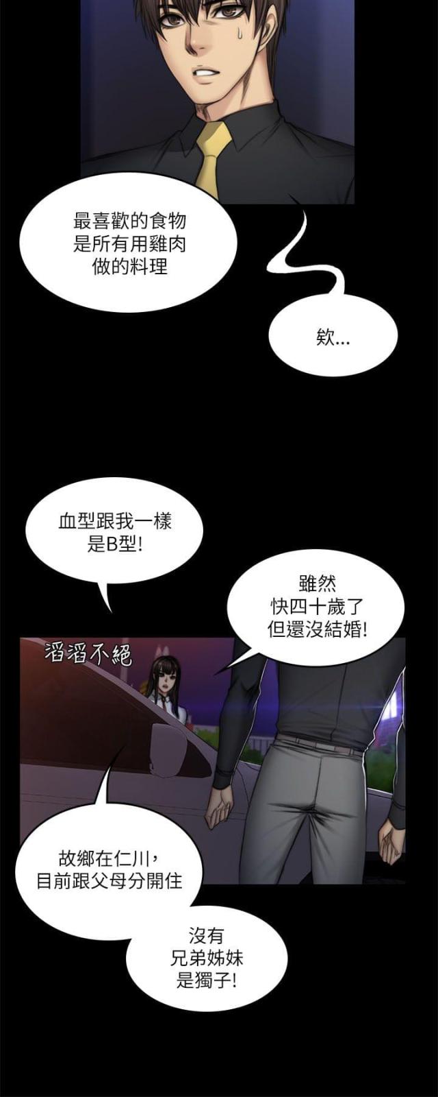 第61话3