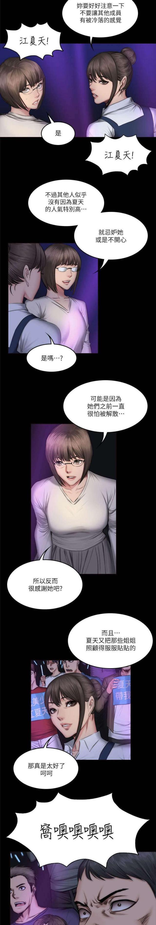 第74话6