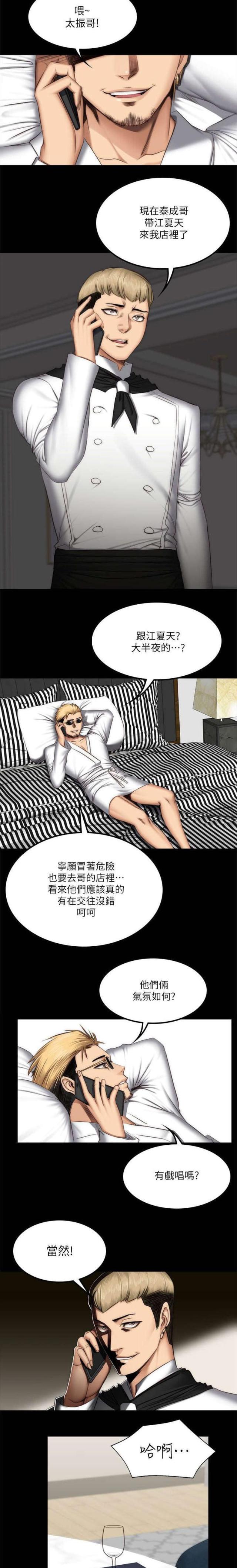 第76话6