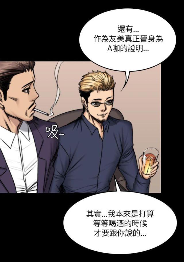 第57话8