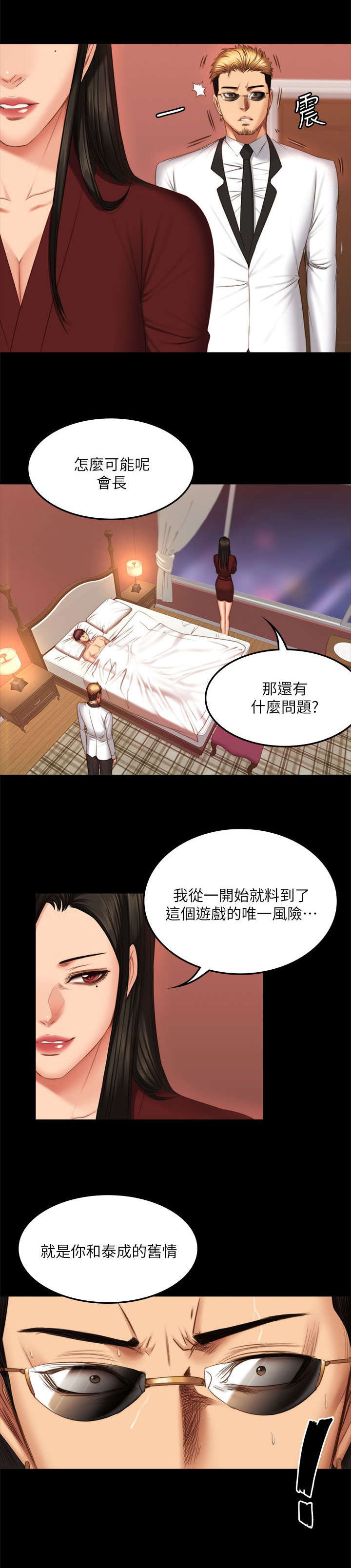 第81话5