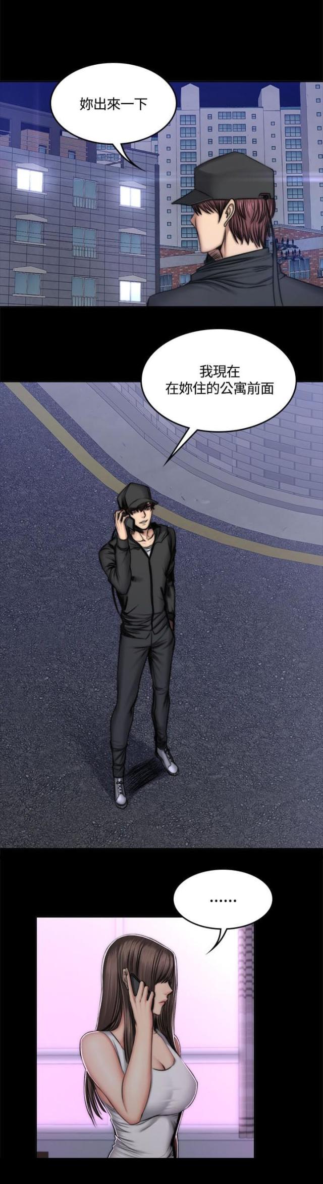 第54话9
