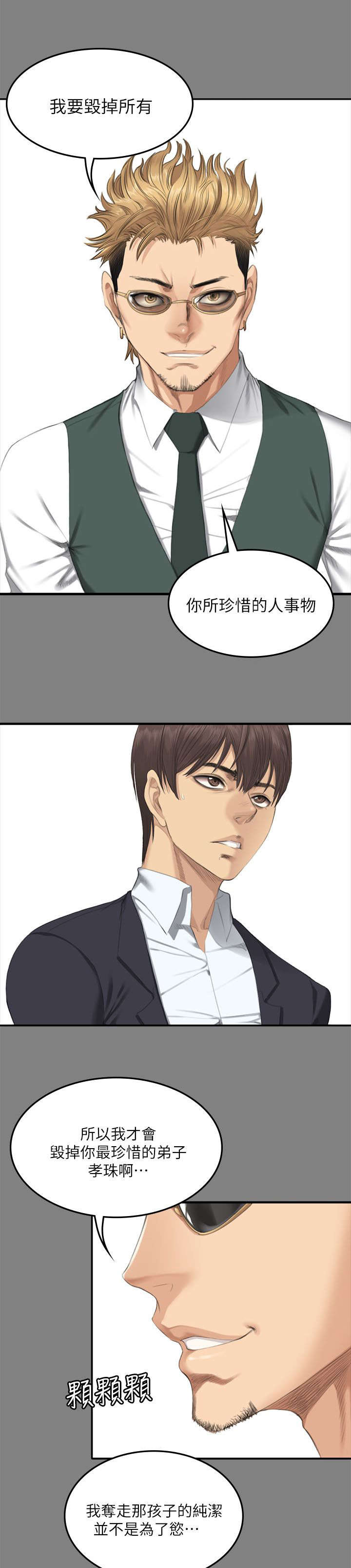 第85话18