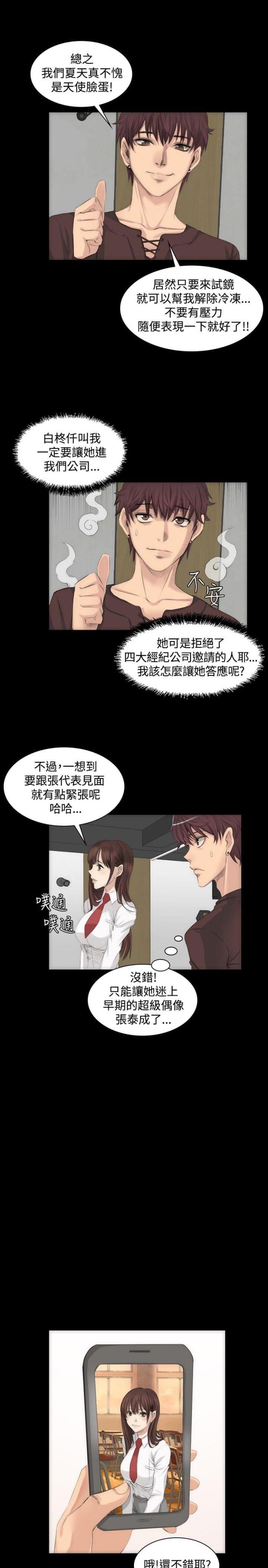 第7话6