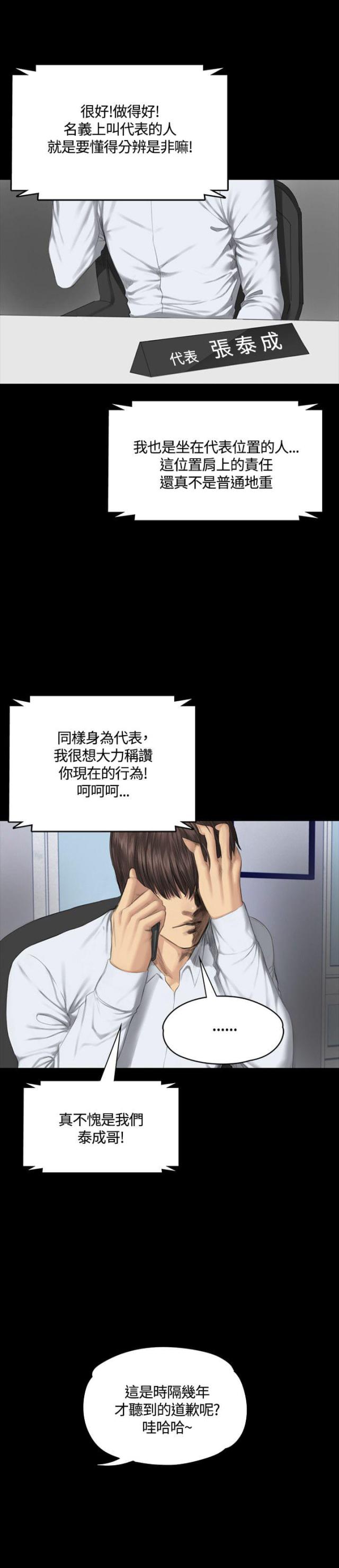 第34话23