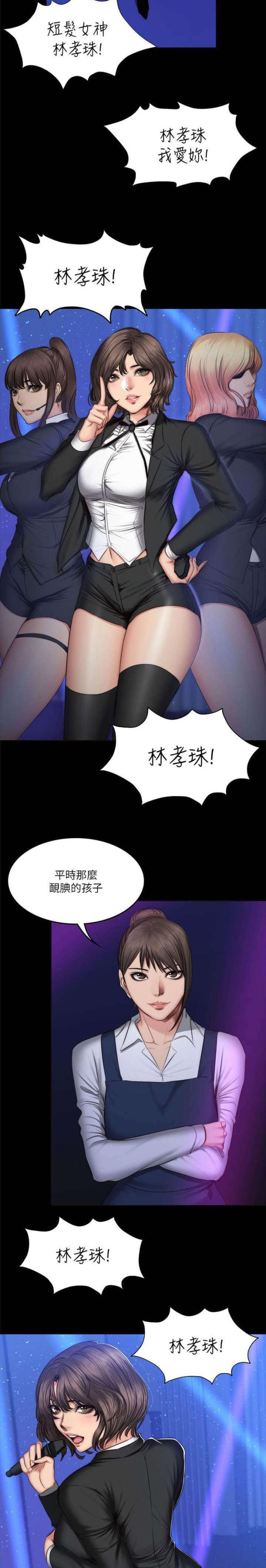 第74话8
