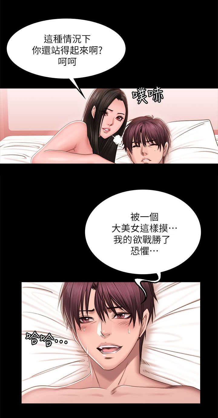 第82话6