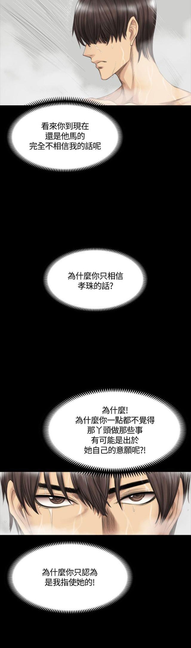 第36话16
