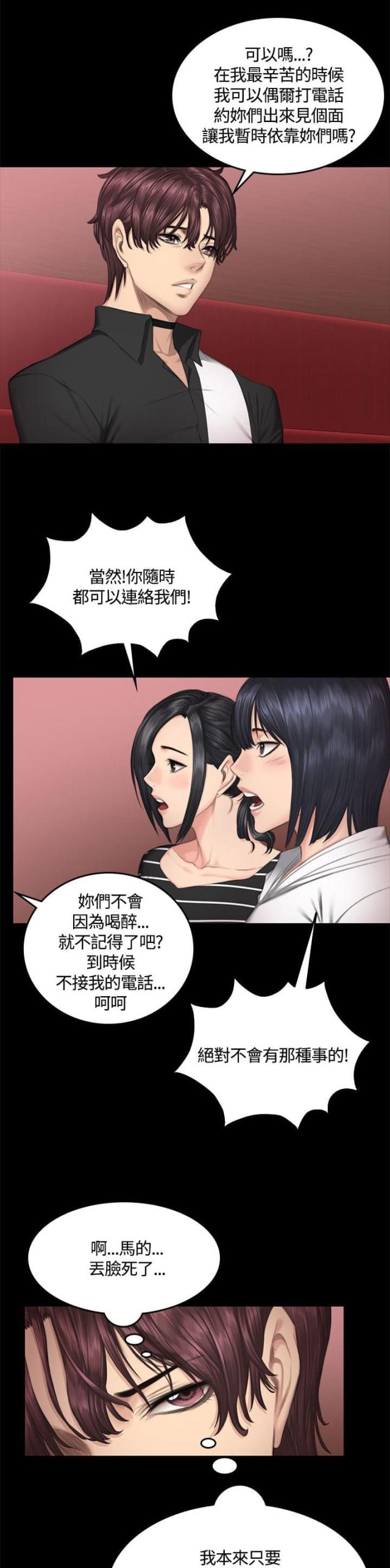 第40话5