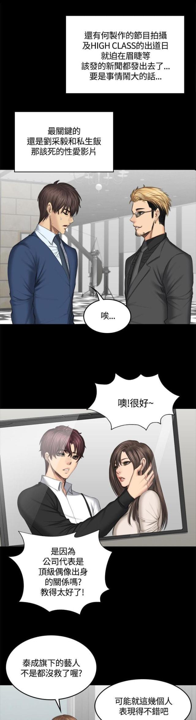 第49话9