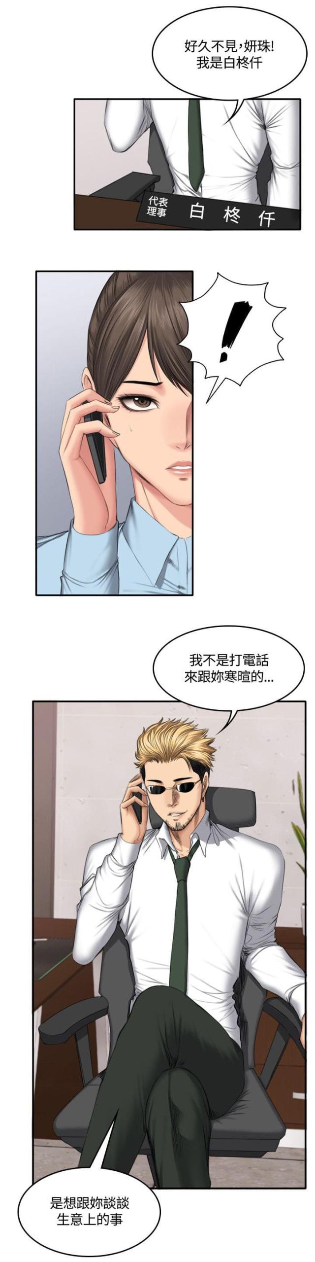 第48话11