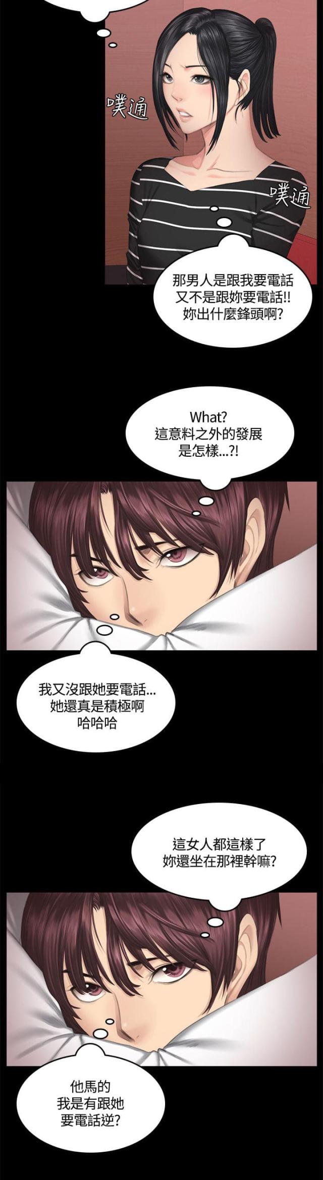 第40话9