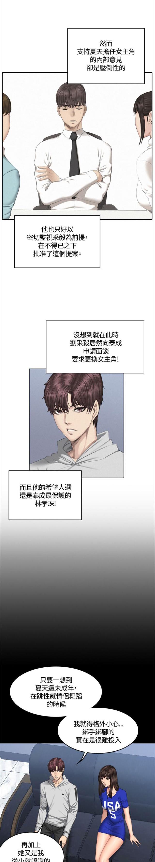 第43话19