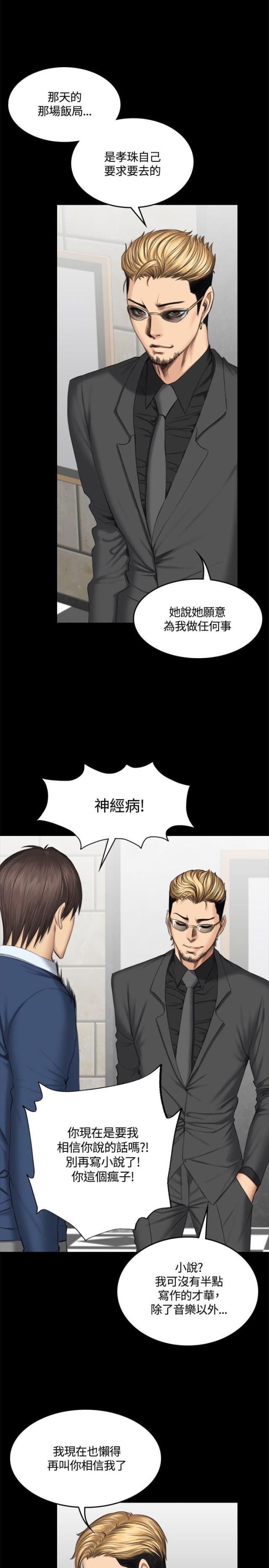 第50话7