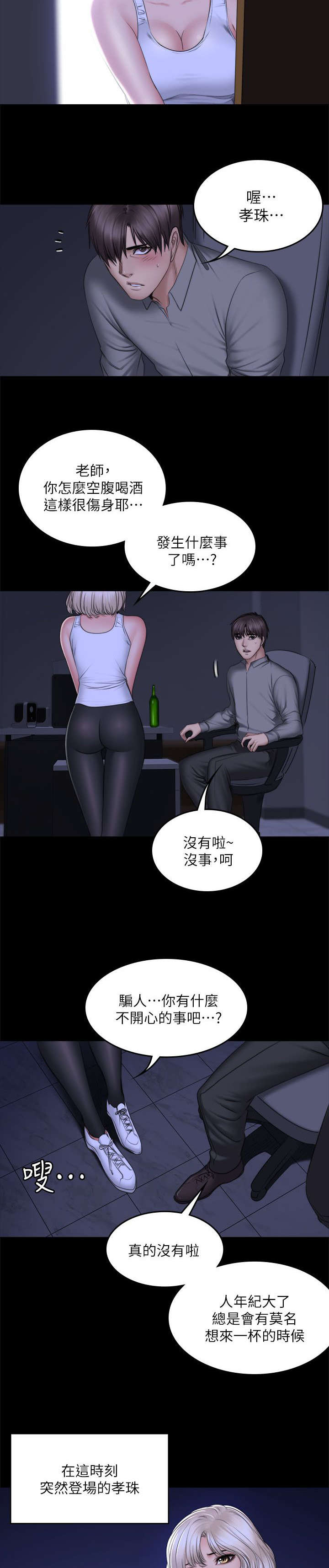 第87话8