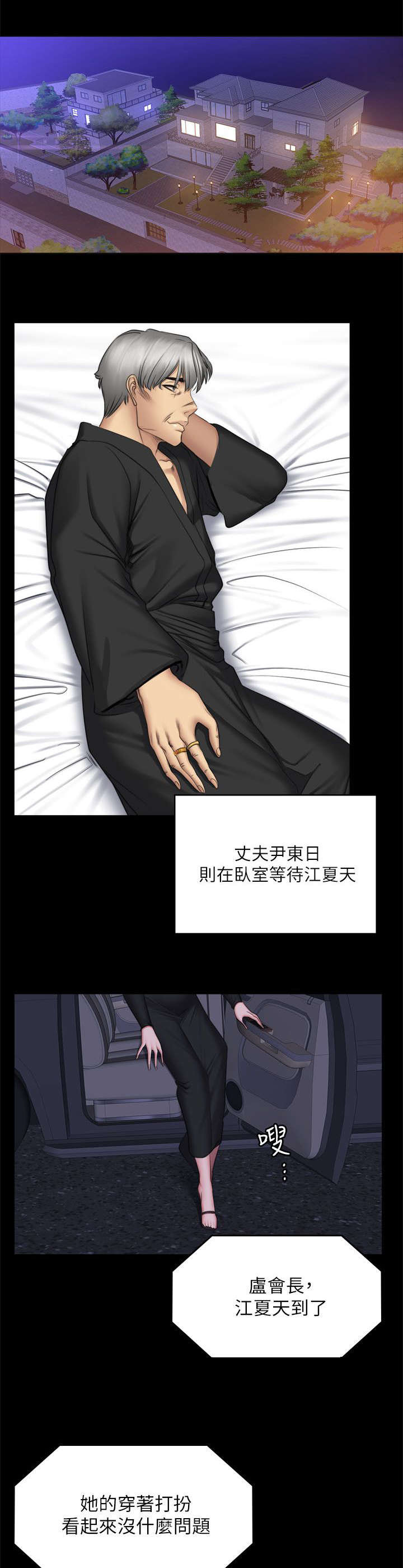 第87话19