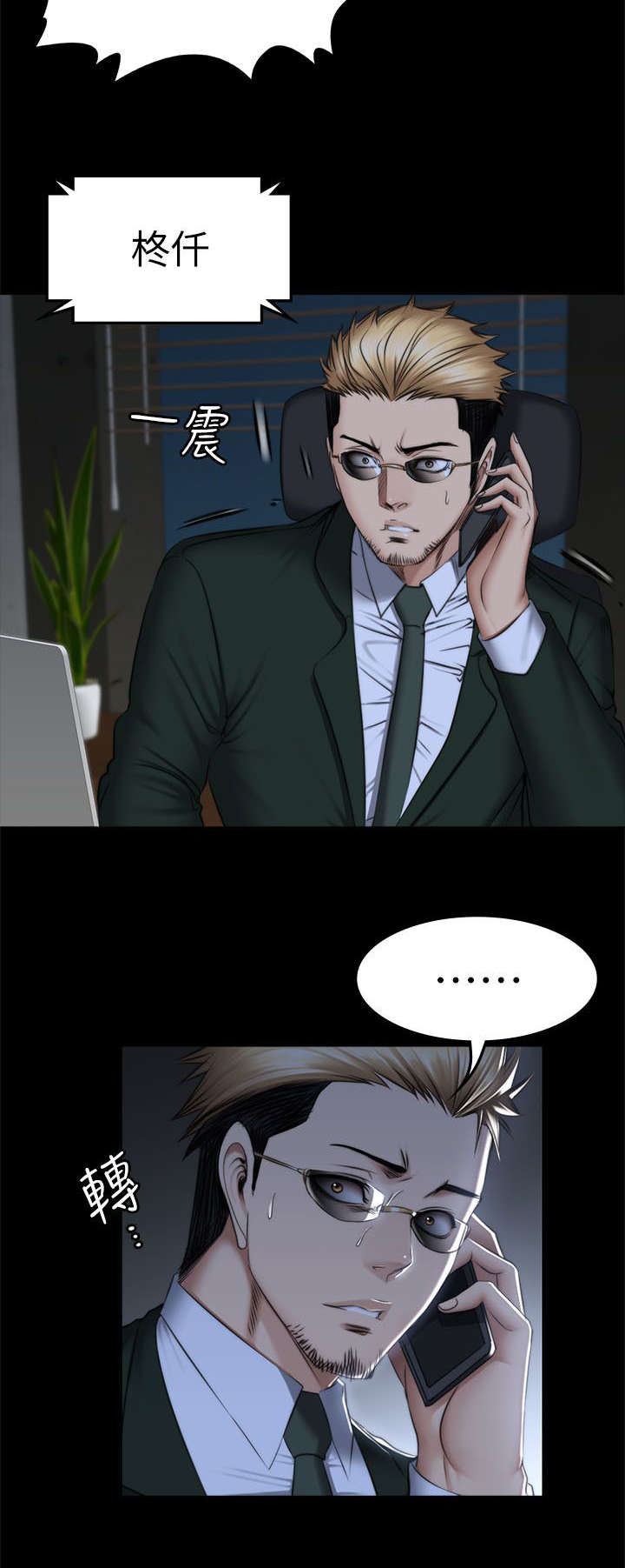 第86话14