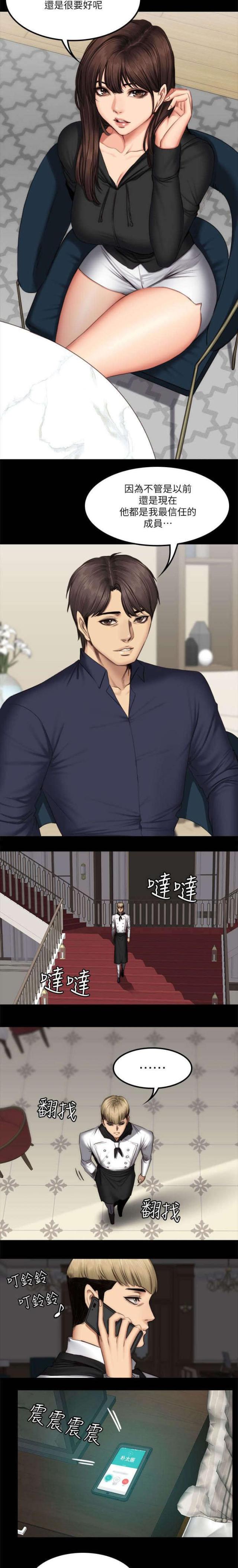 第76话5