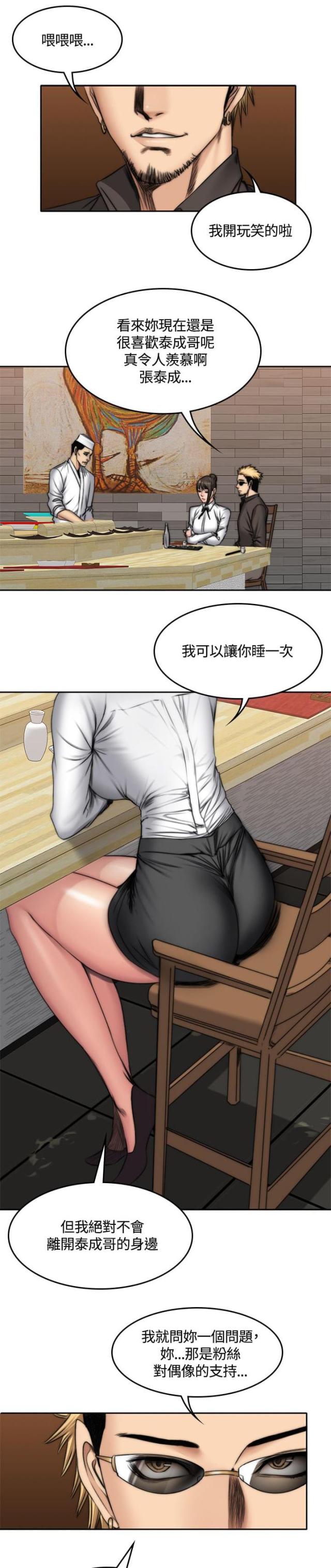 第53话12