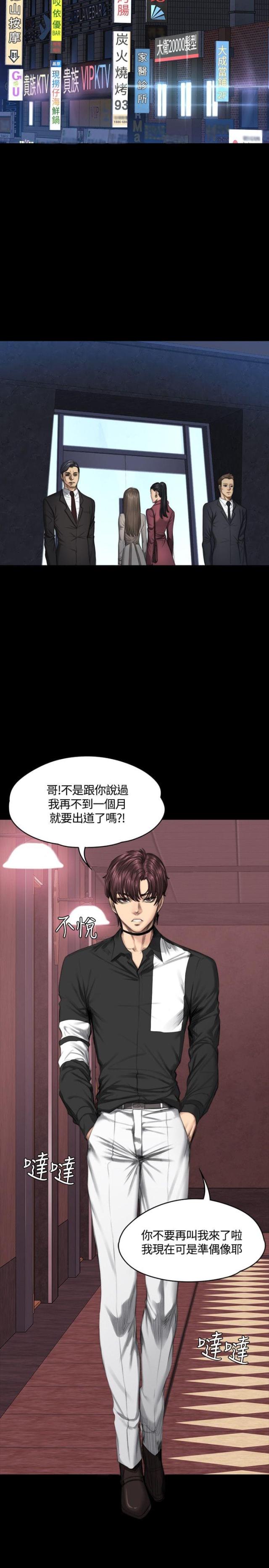 第38话11