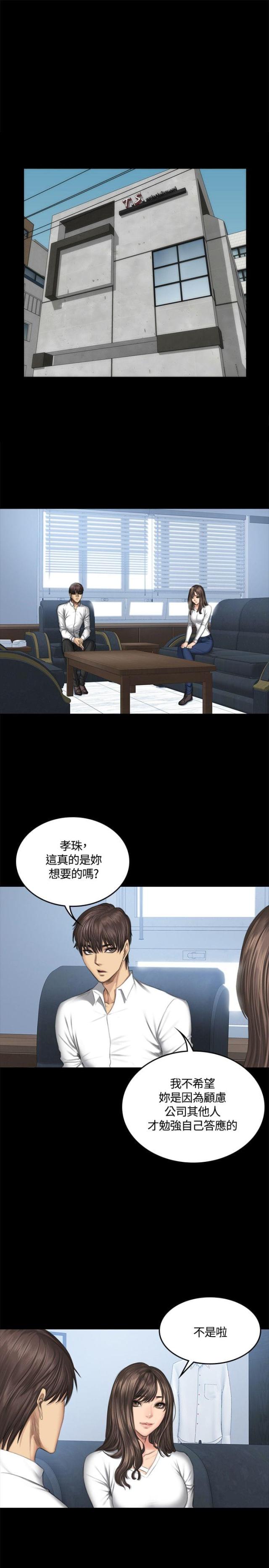 第44话3