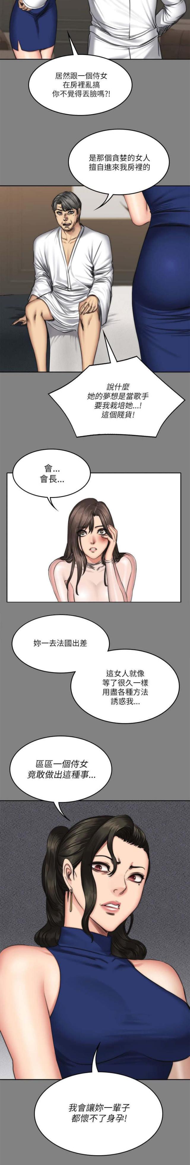 第72话11