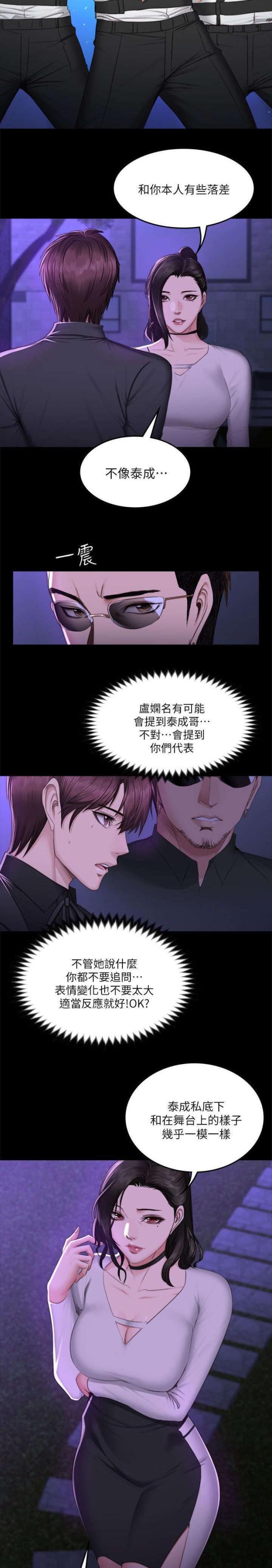 第79话3