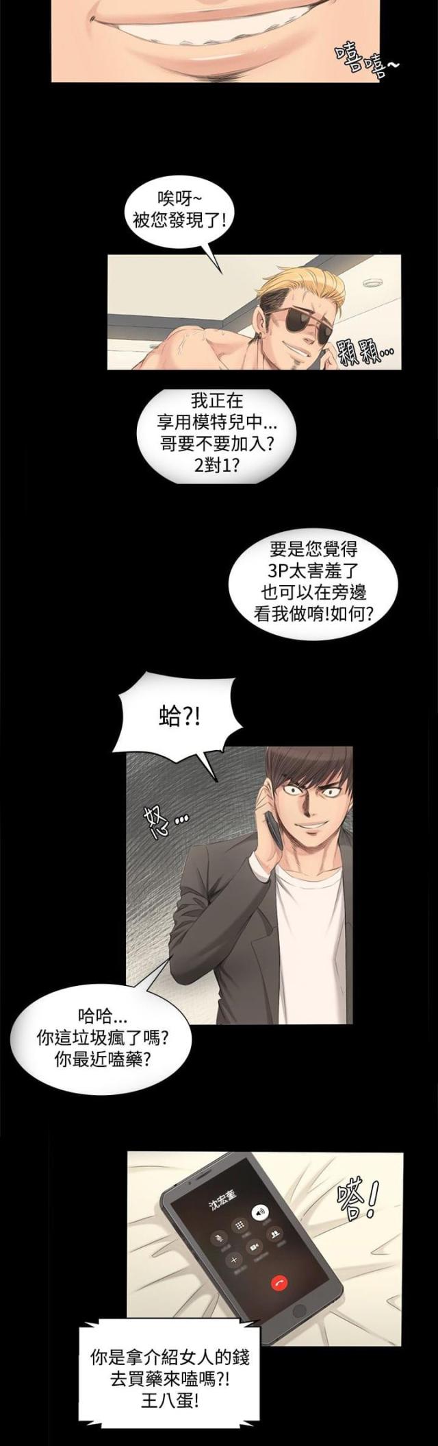 第3话7
