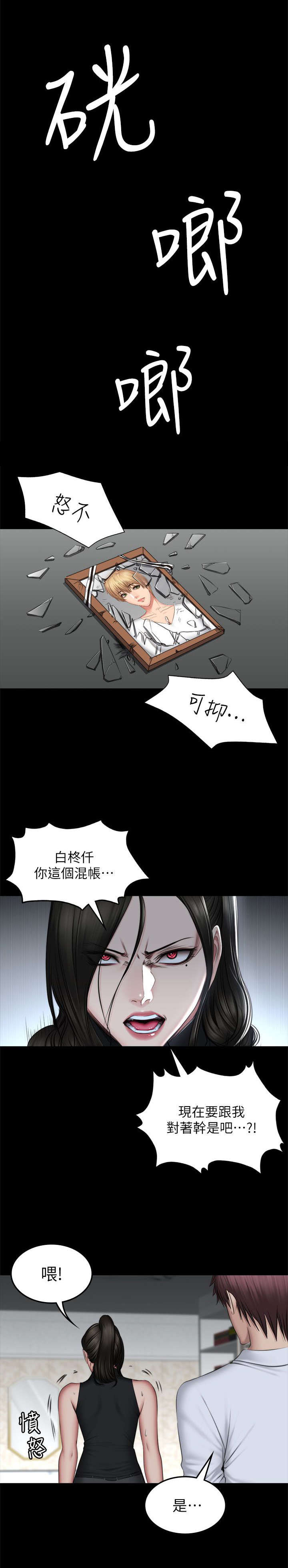 第86话10