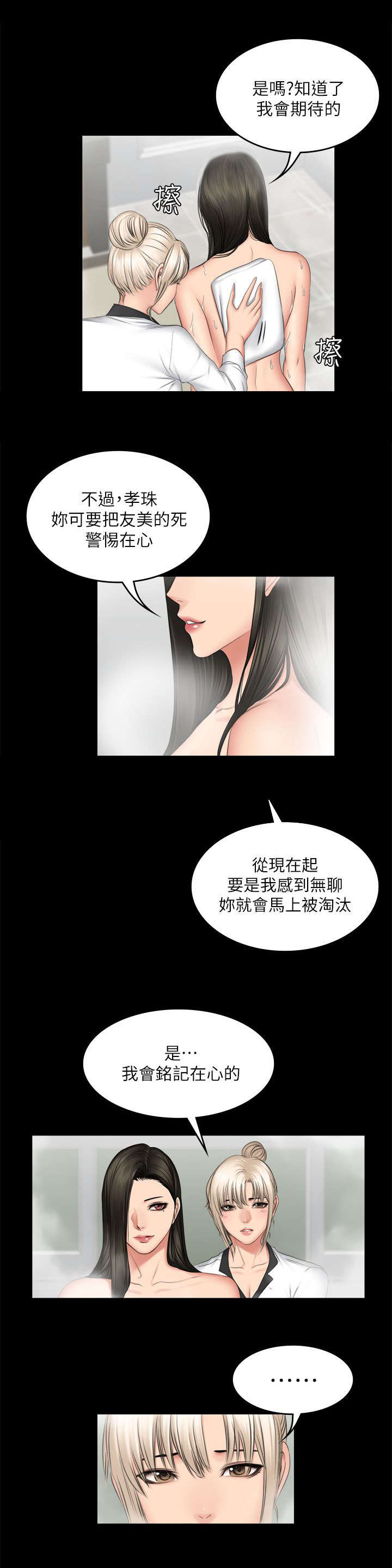 第84话15