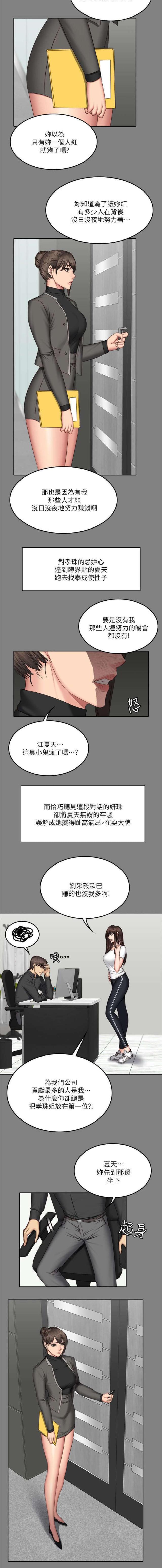 第78话4