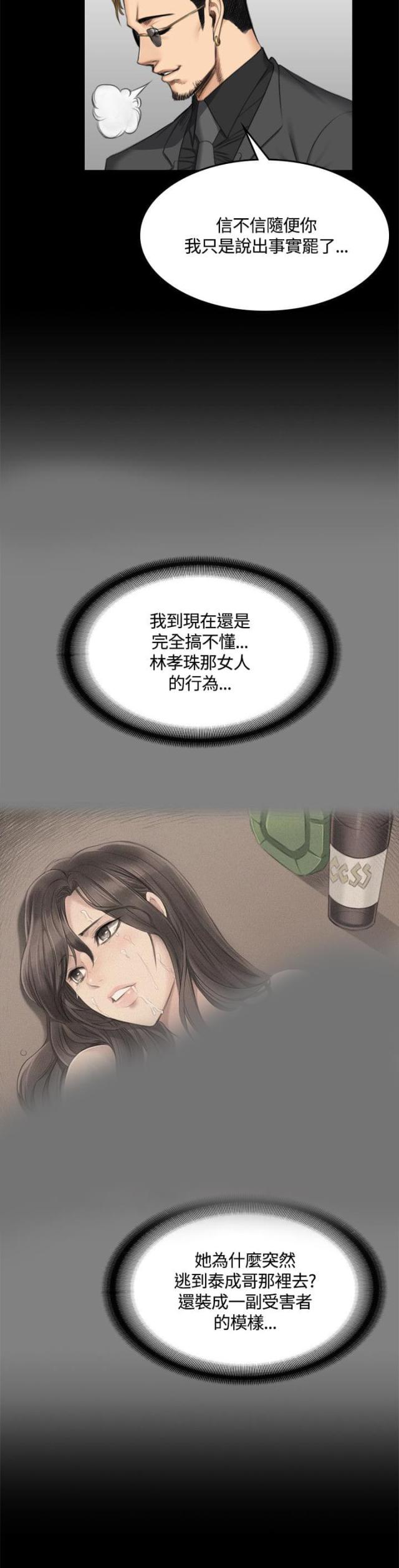 第50话8