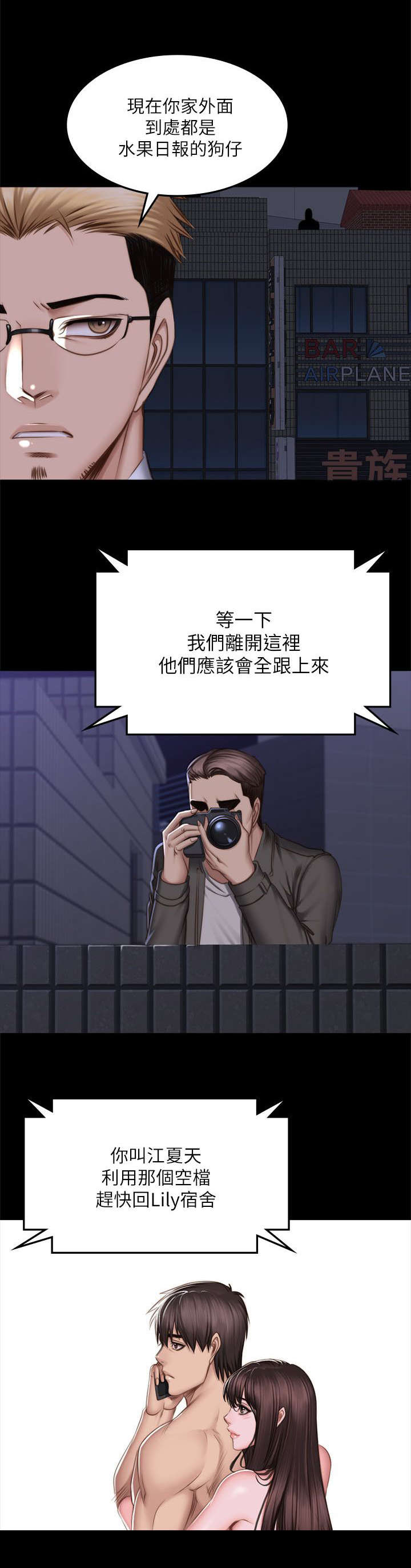第83话7