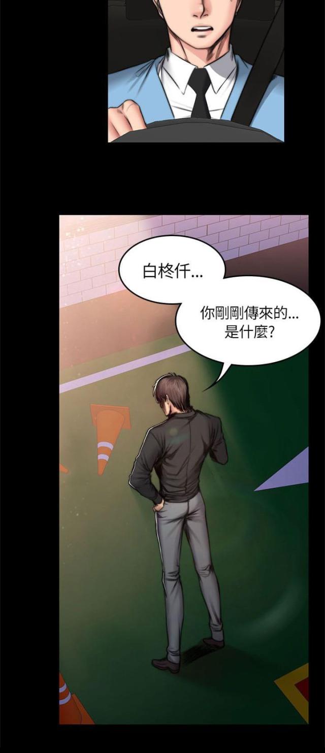 第56话3