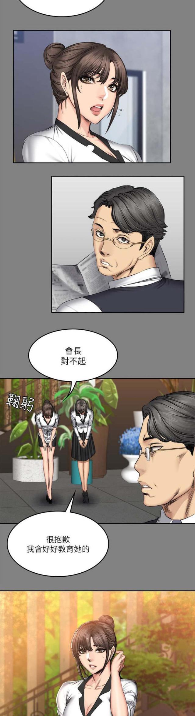 第71话8