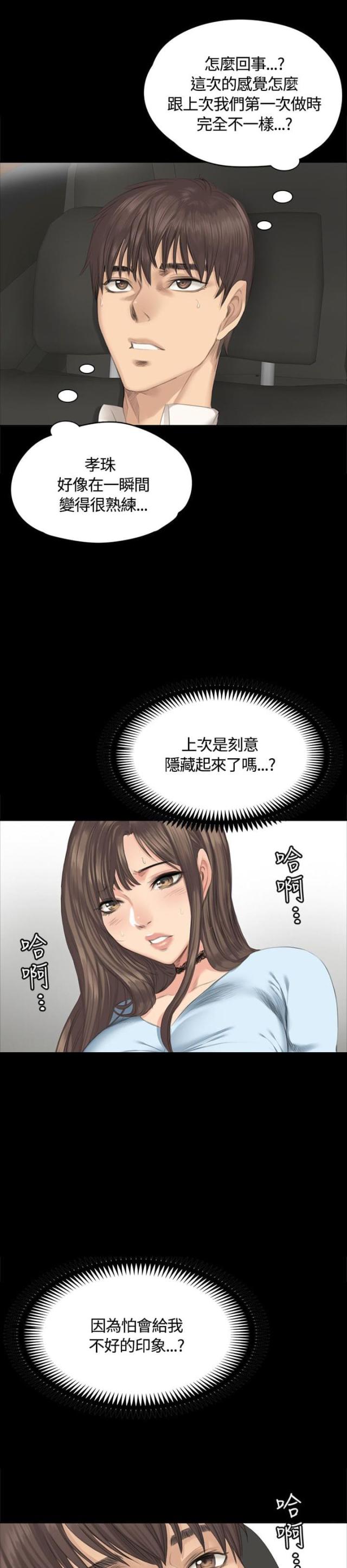 第26话13