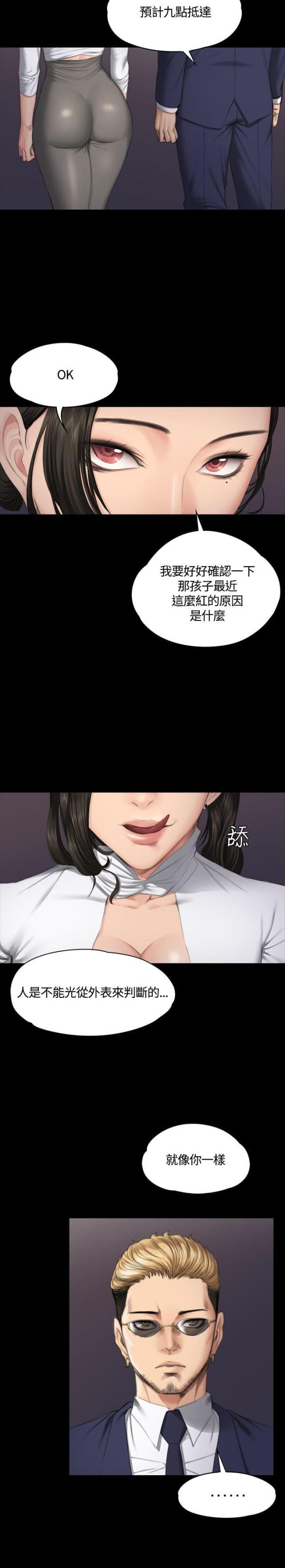 第36话5