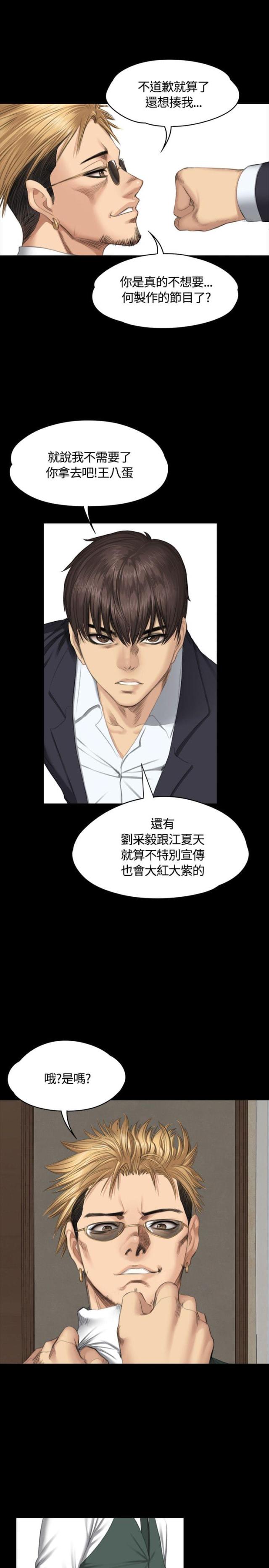 第33话16