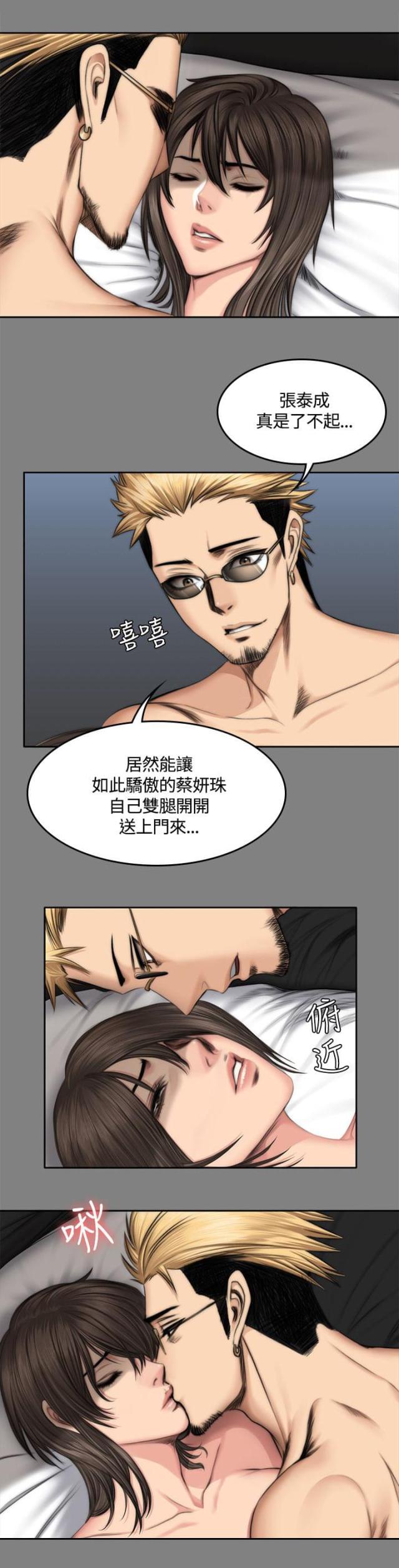 第53话14