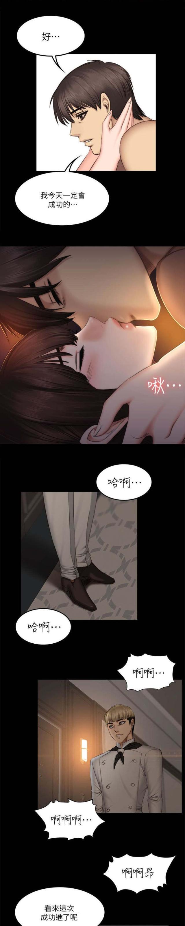 第77话10