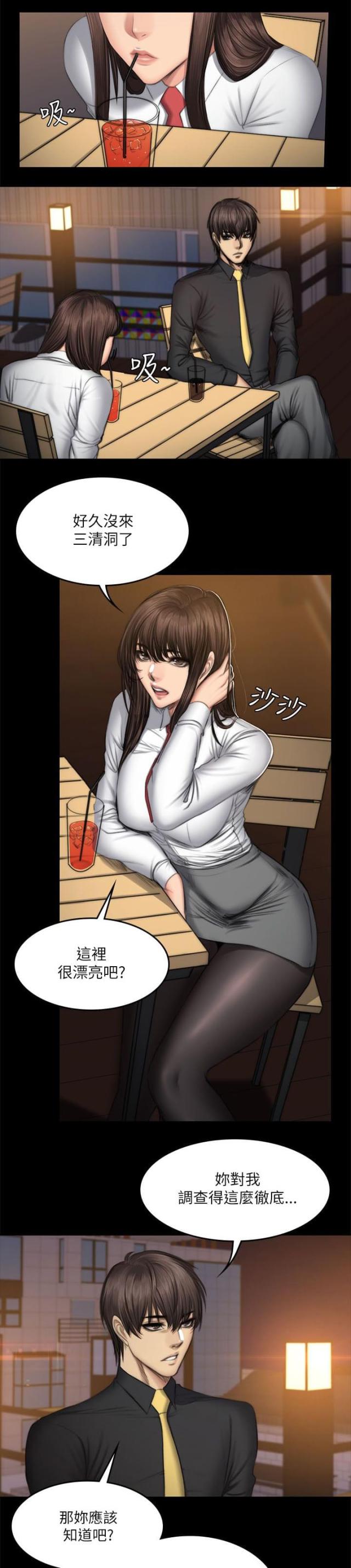 第61话5