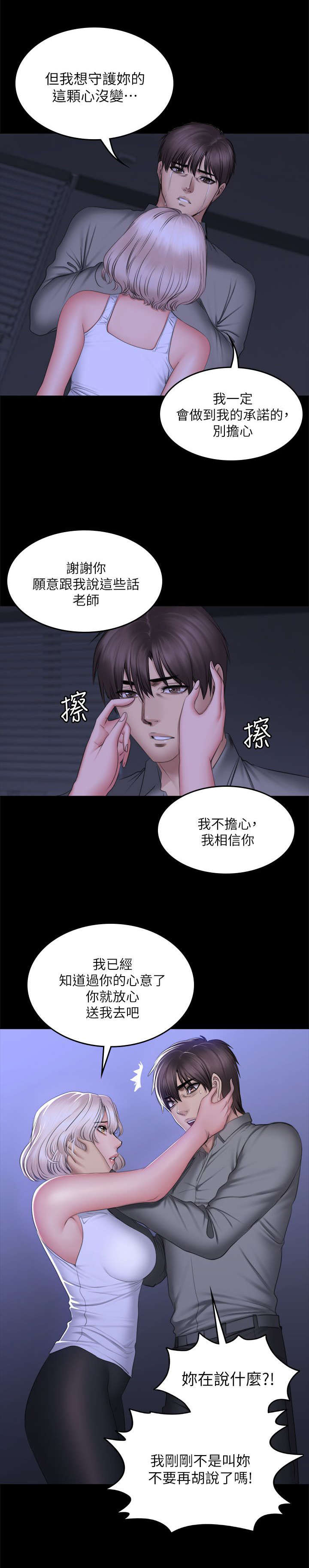 第87话16