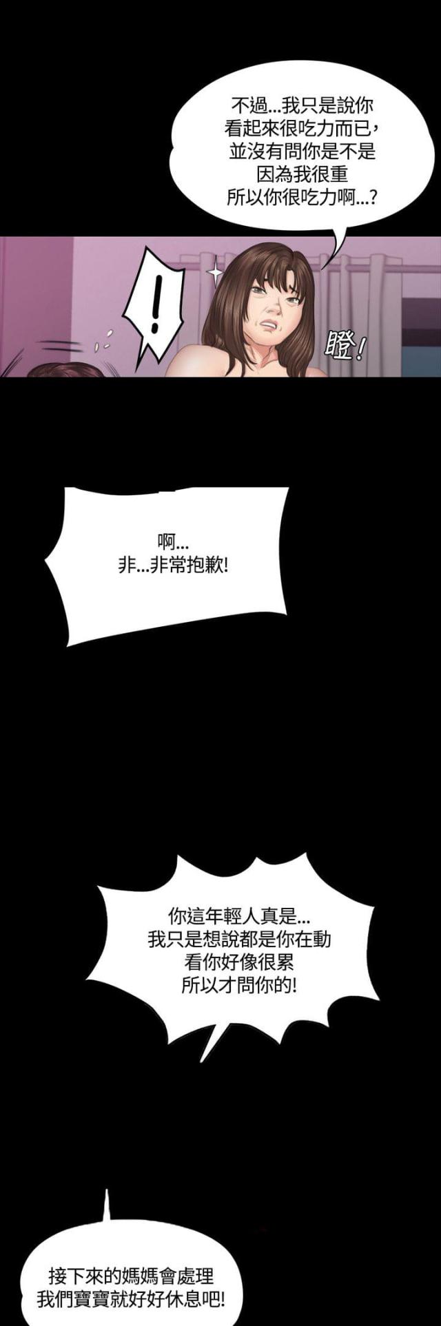 第39话4