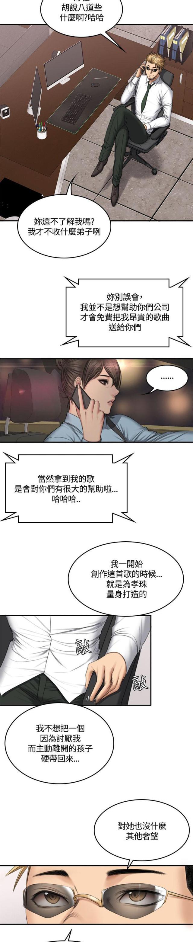 第48话13