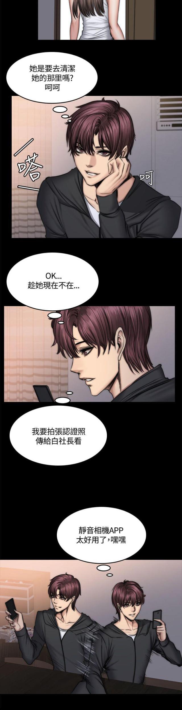 第55话3