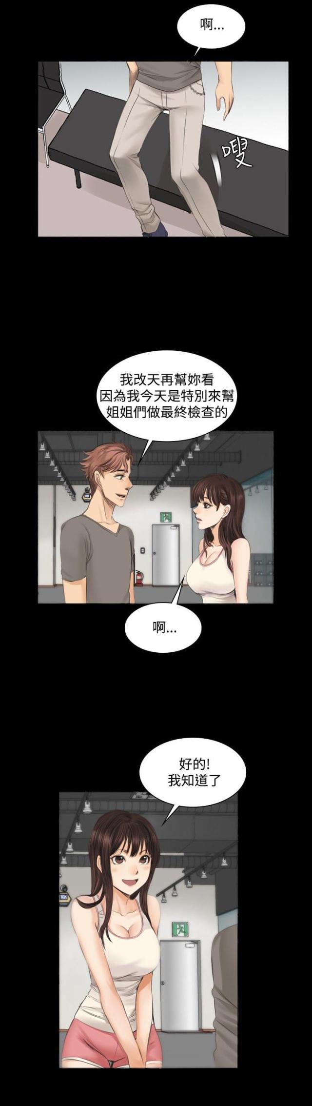 第11话19