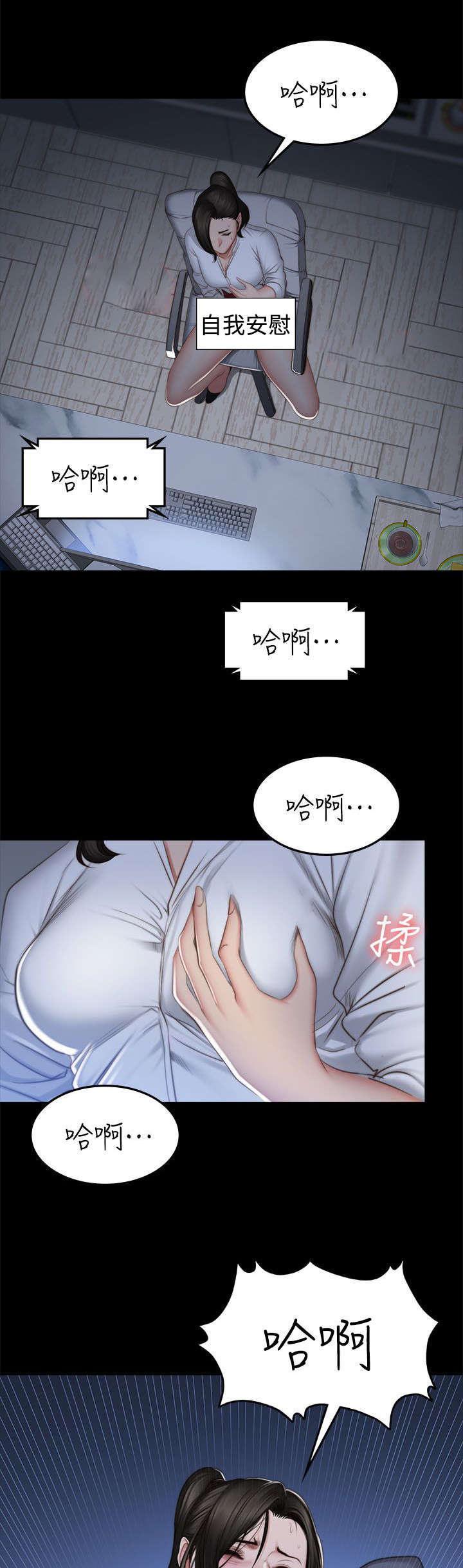第85话5