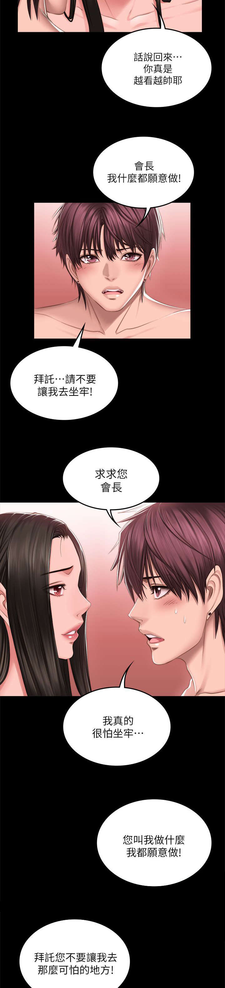 第82话12